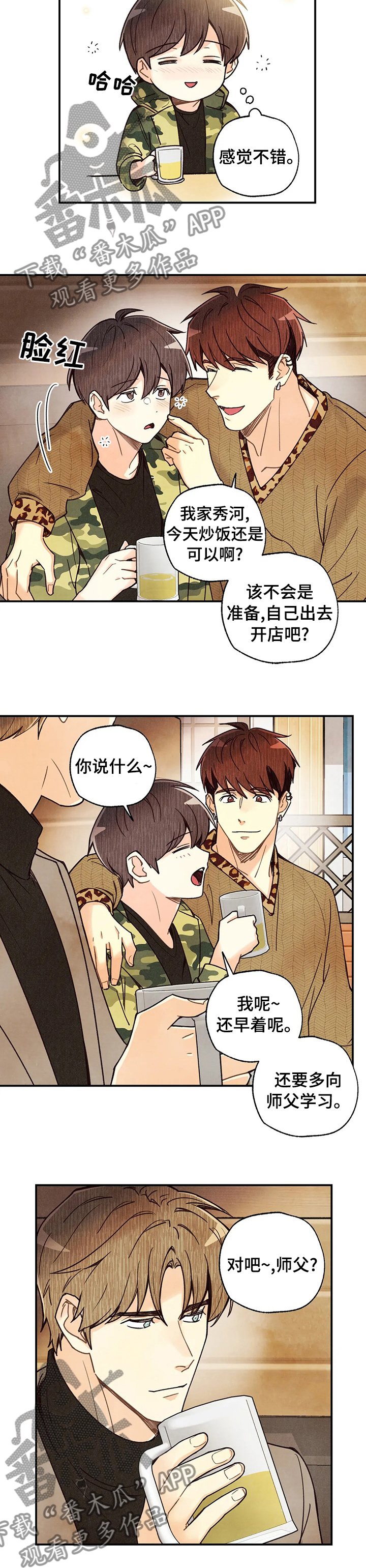 第93章：苹果