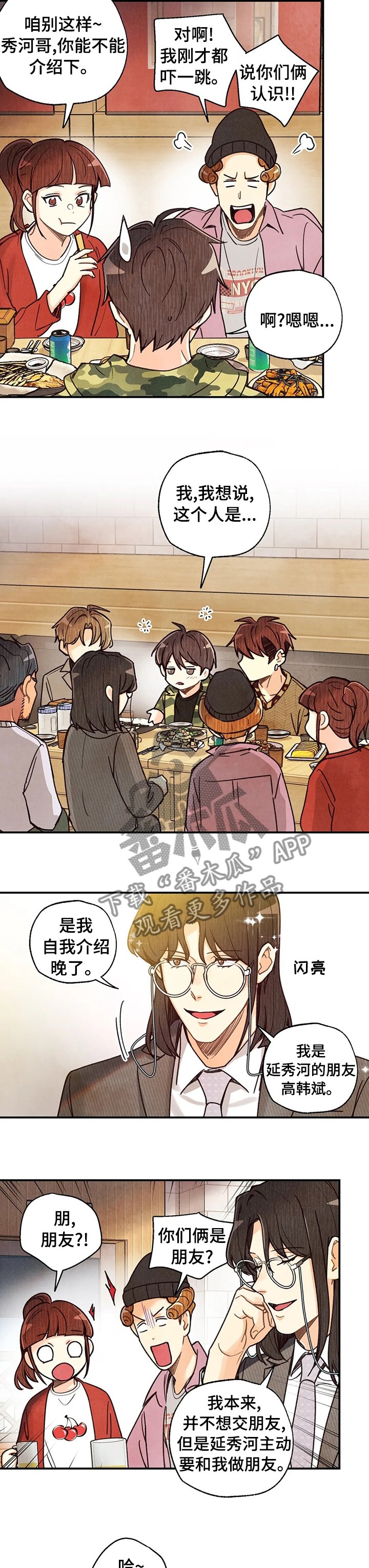 第93章：苹果