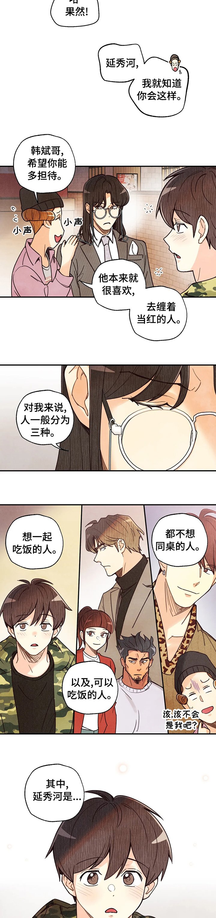 第93章：苹果