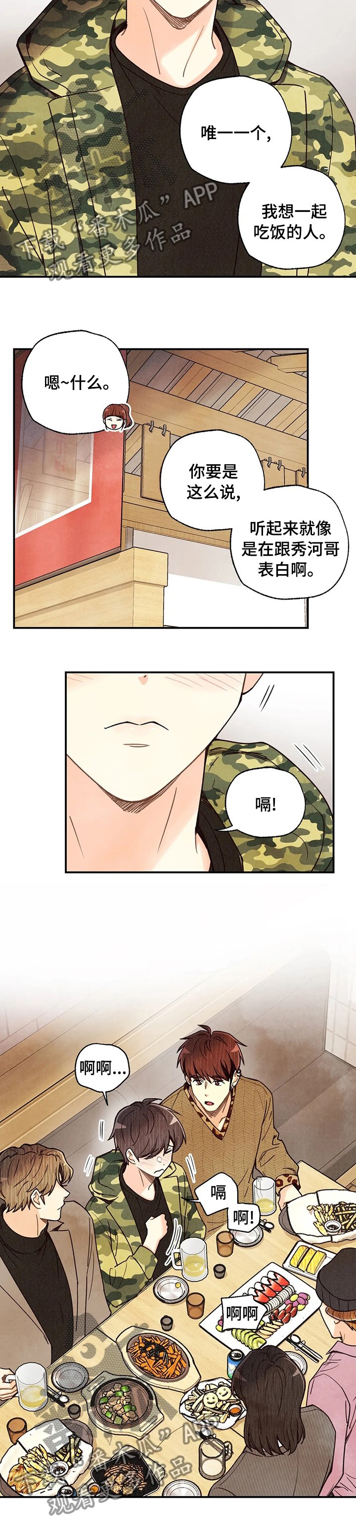 第93章：苹果