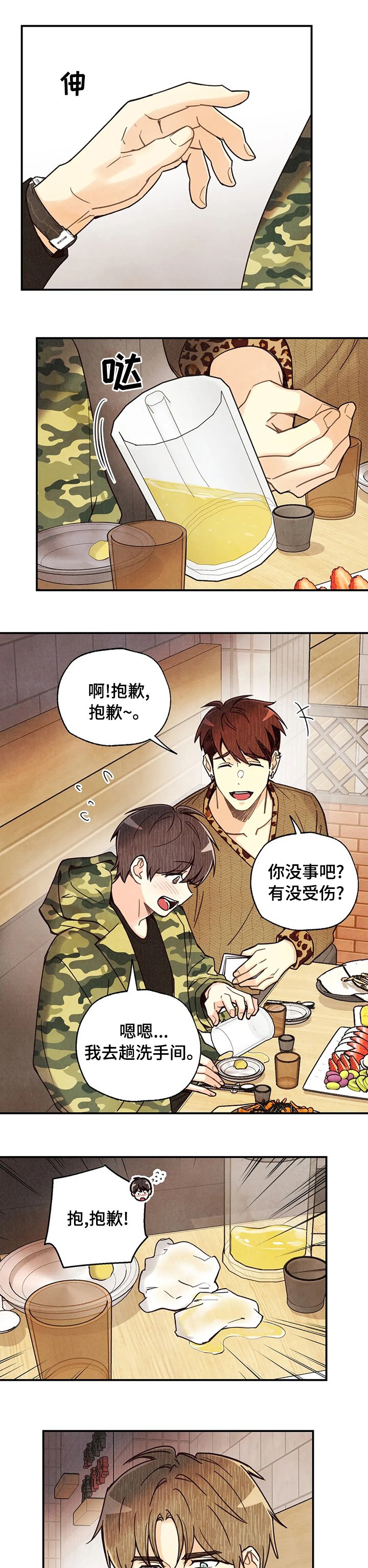第93章：苹果