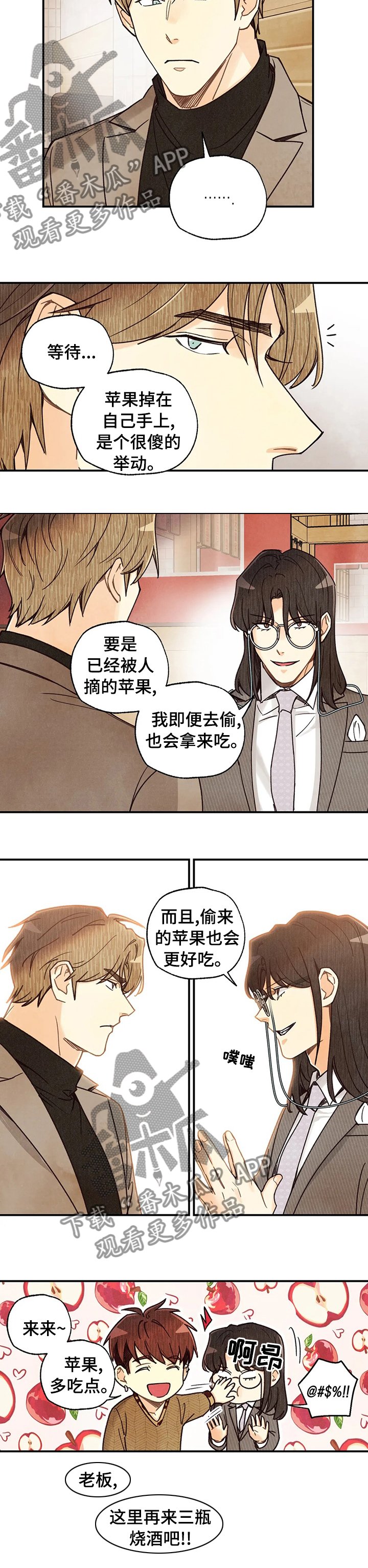 第93章：苹果