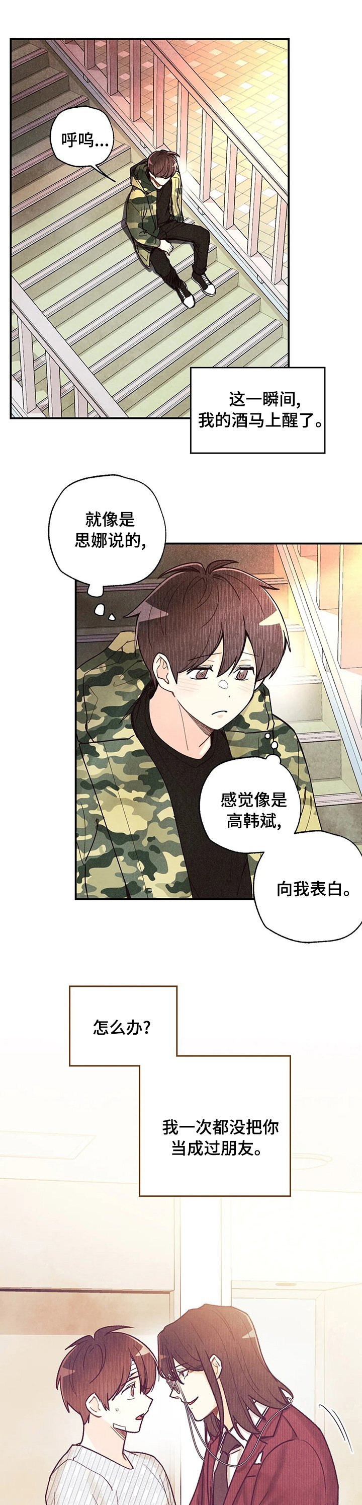 第94章：不会有人看到