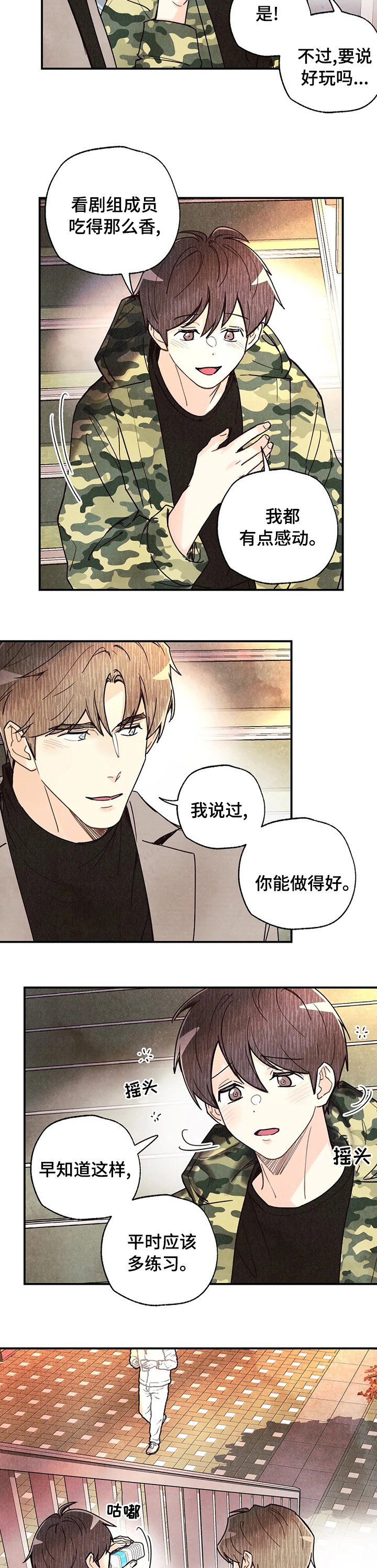 第94章：不会有人看到