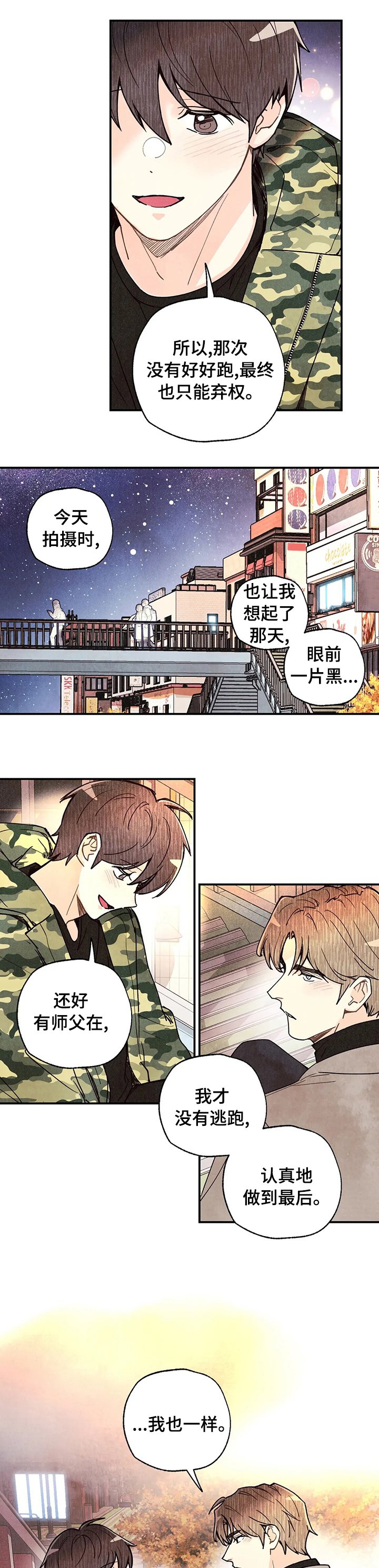 第94章：不会有人看到