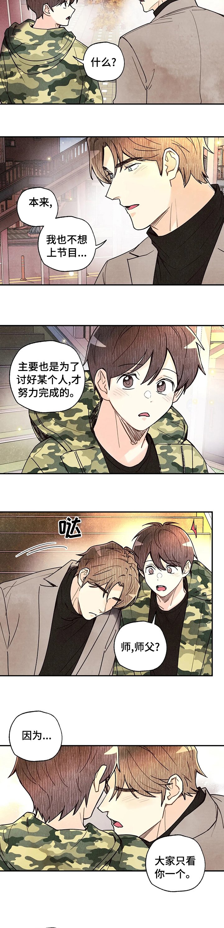 第94章：不会有人看到