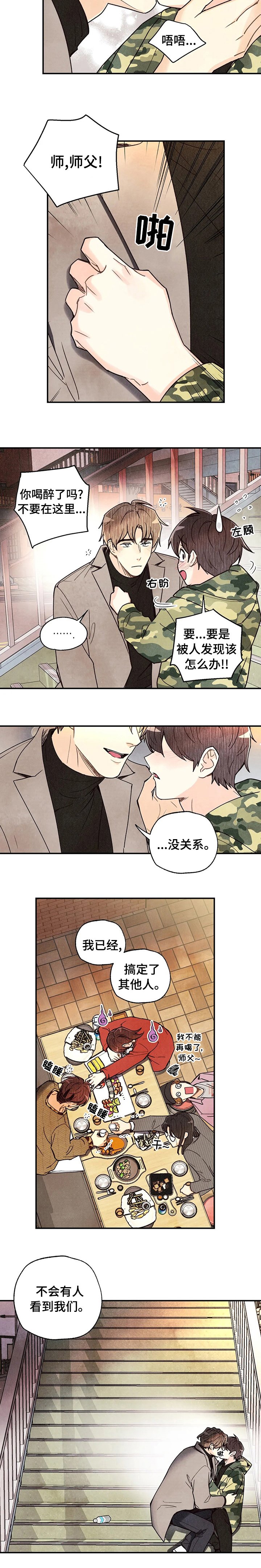 第94章：不会有人看到