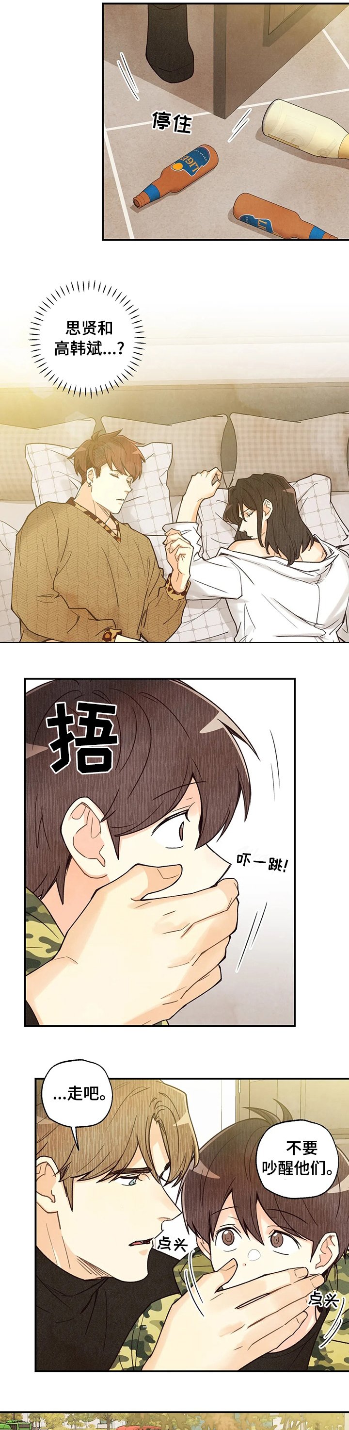 第95章：车祸那次的狗狗