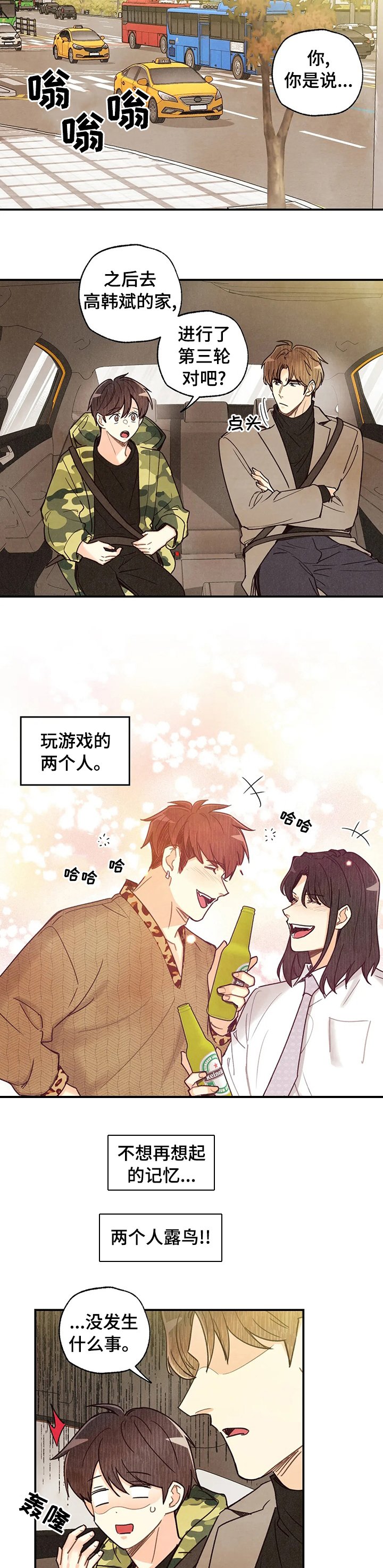 第95章：车祸那次的狗狗