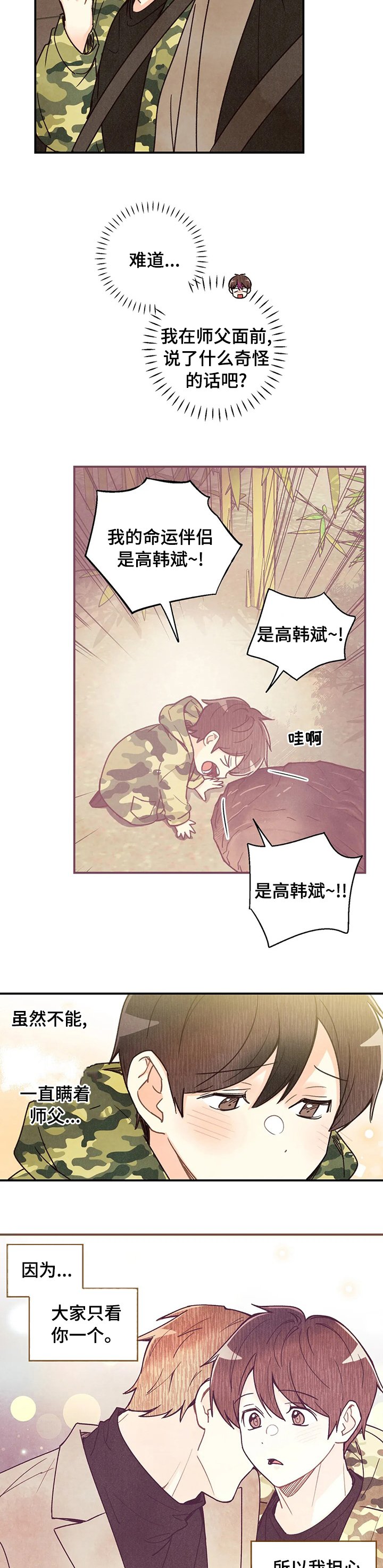 第95章：车祸那次的狗狗