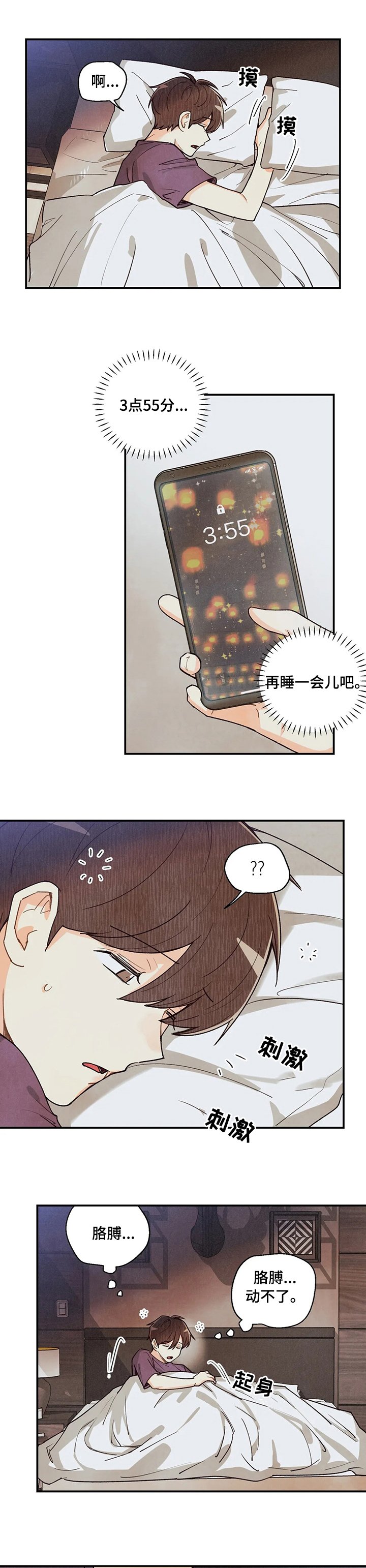 第96章：检查结果