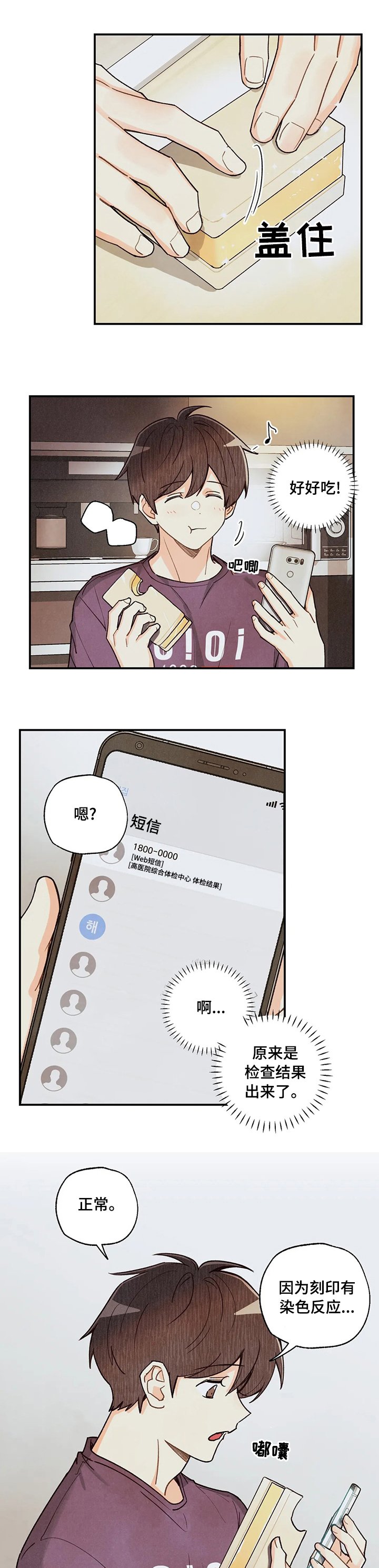 第96章：检查结果