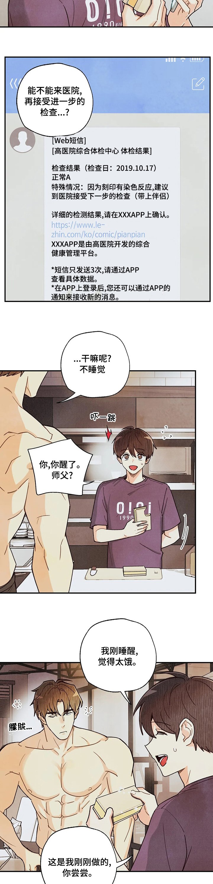 第96章：检查结果