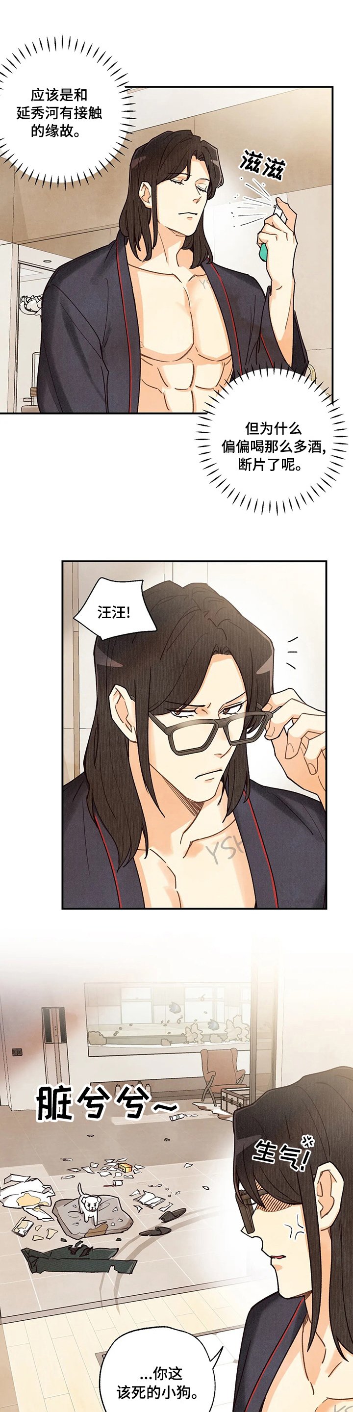 第97章：手术
