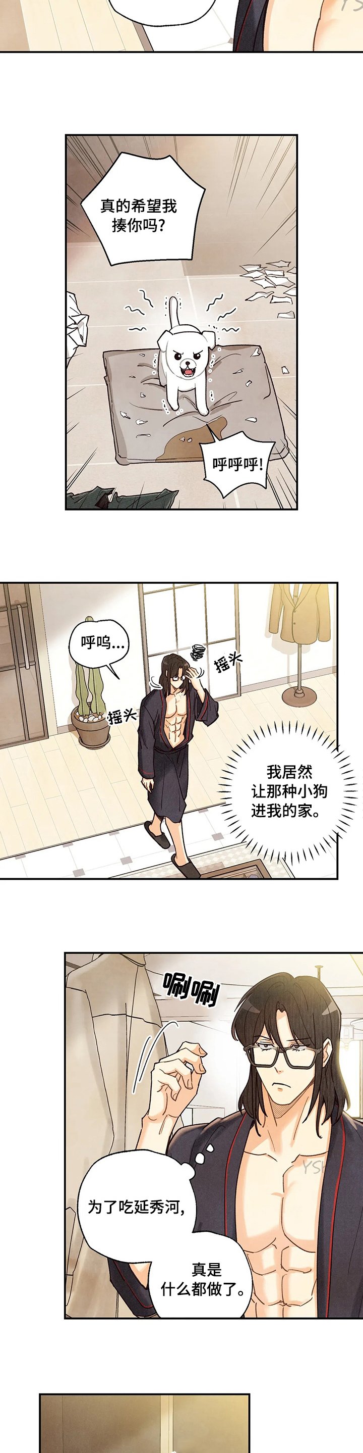 第97章：手术