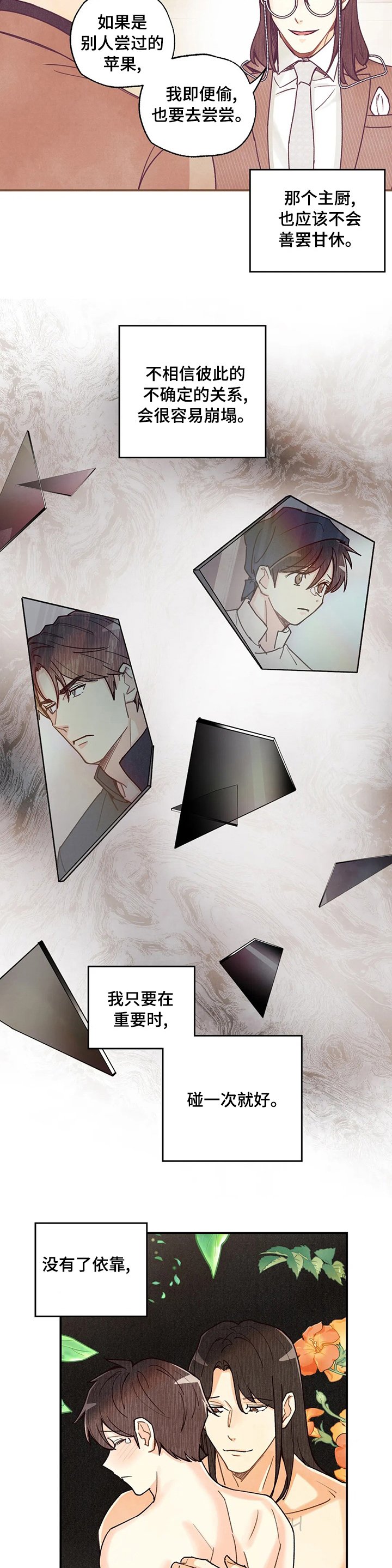 第97章：手术