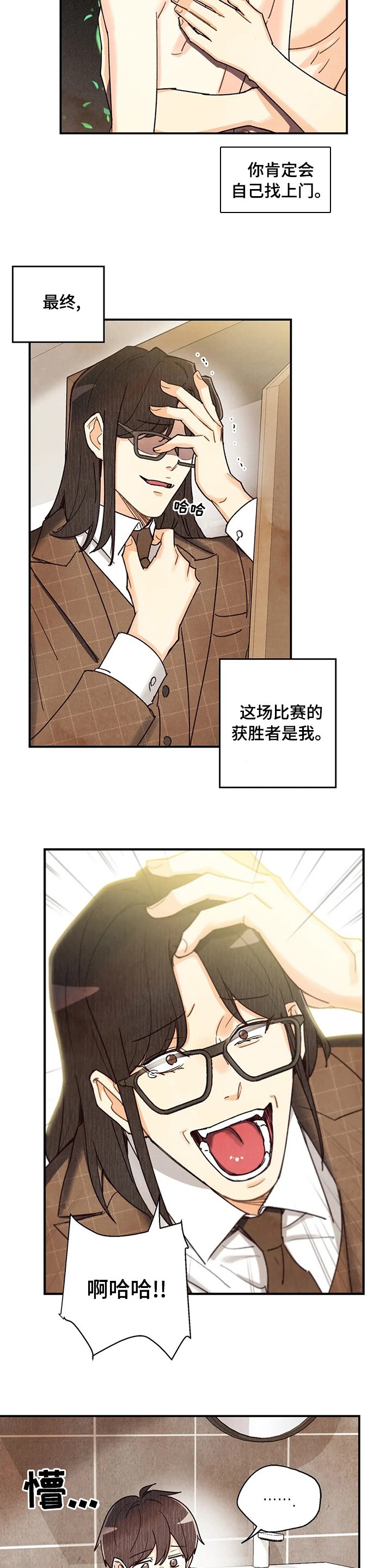 第97章：手术
