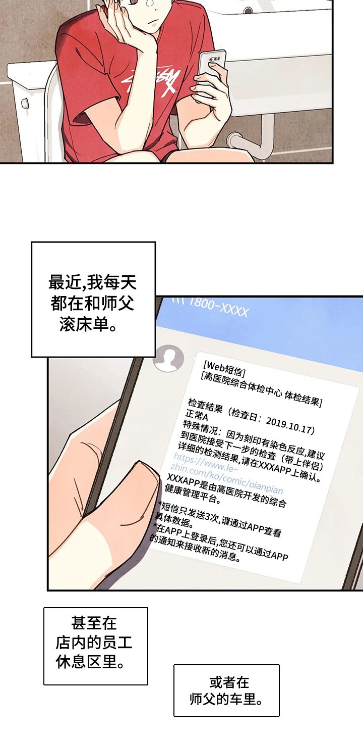 第97章：手术