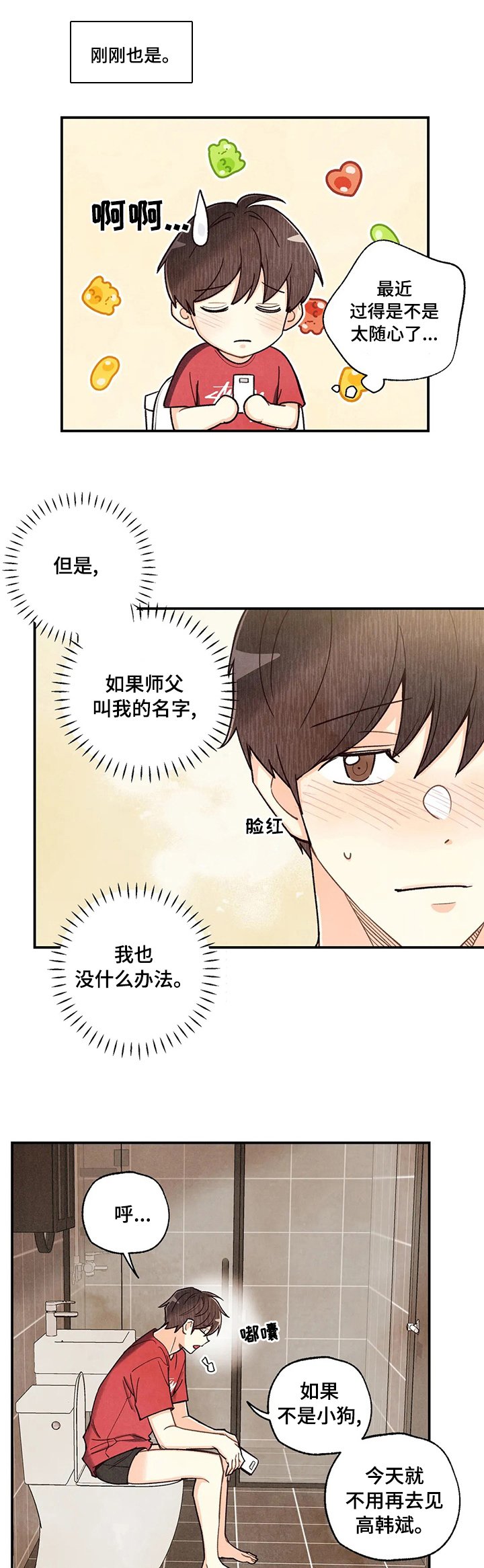 第97章：手术