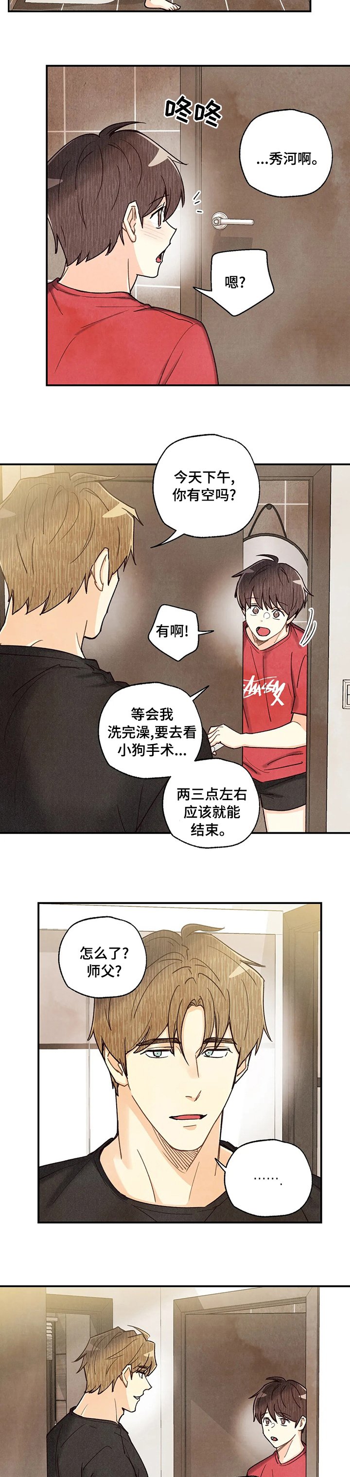 第97章：手术