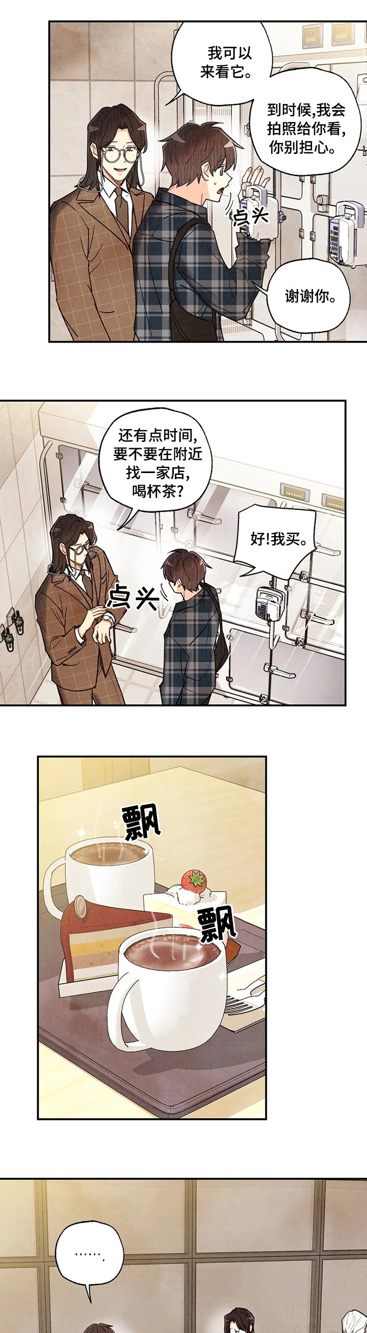 第98章：来找你啊
