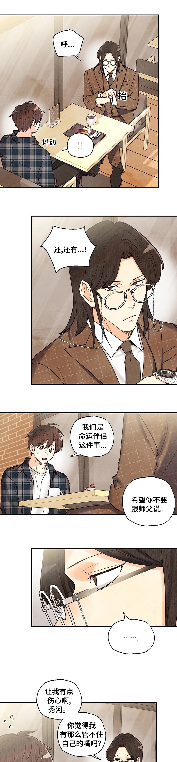 第98章：来找你啊