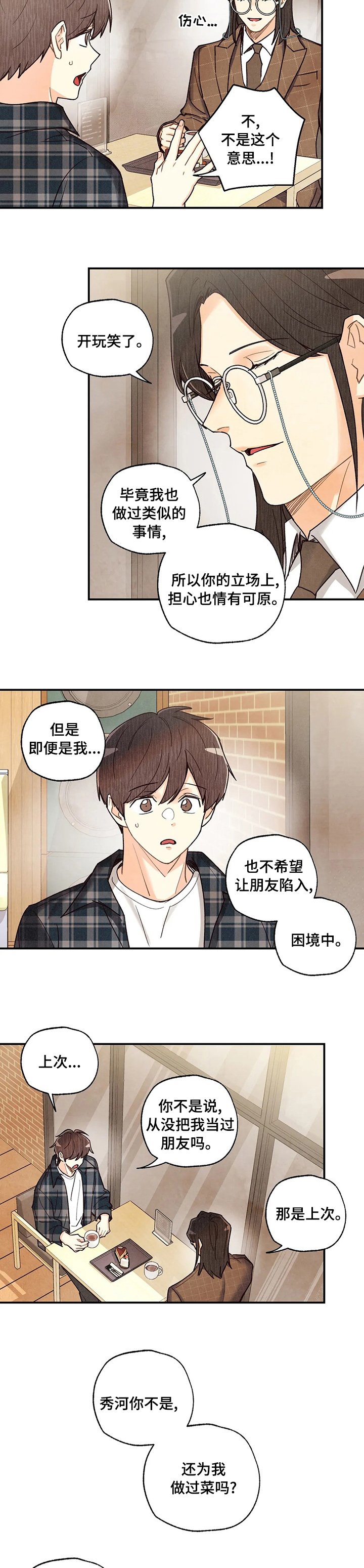 第98章：来找你啊