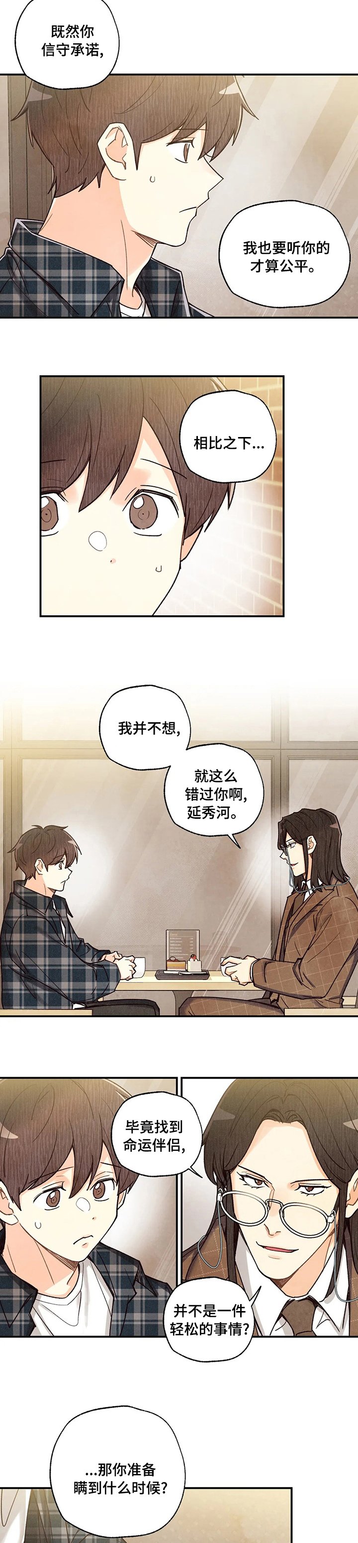 第98章：来找你啊