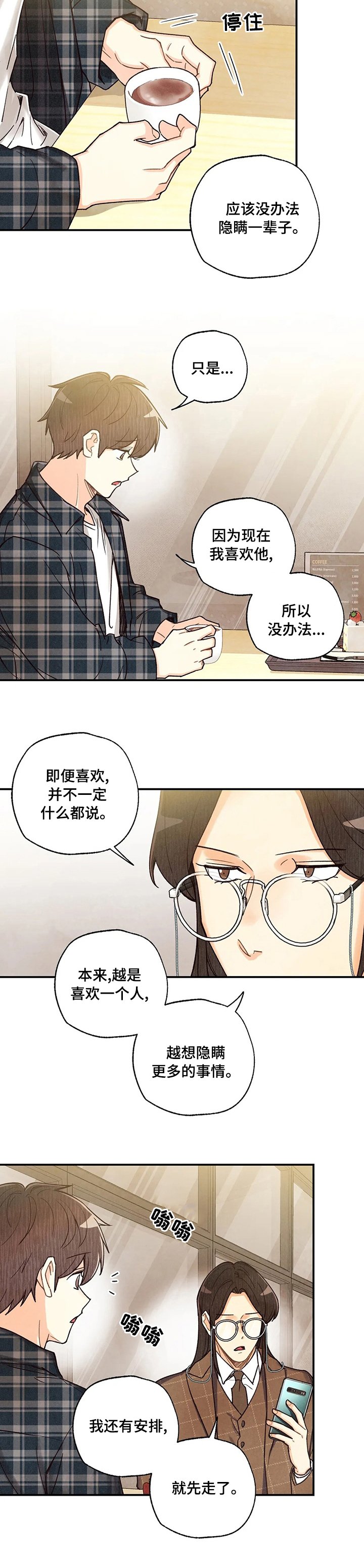 第98章：来找你啊
