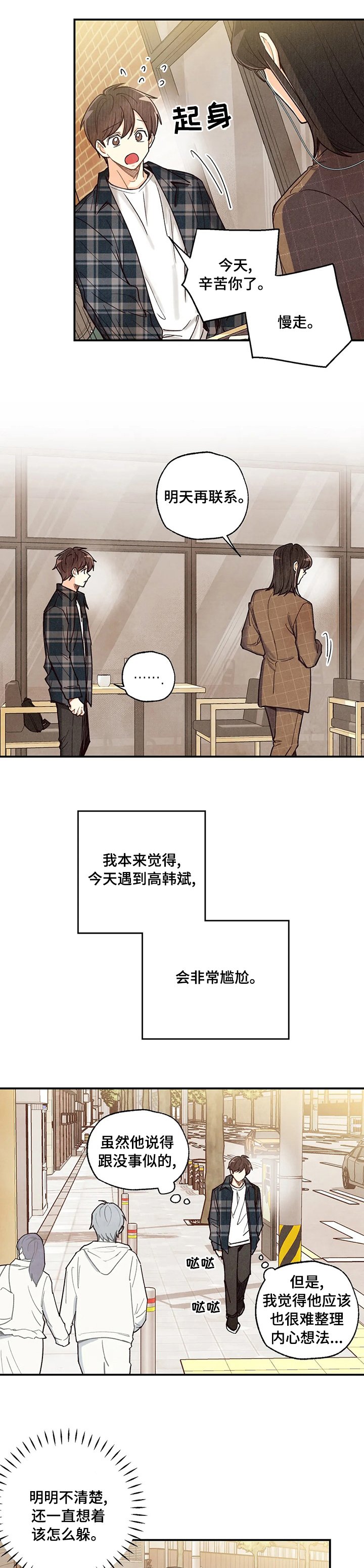 第98章：来找你啊