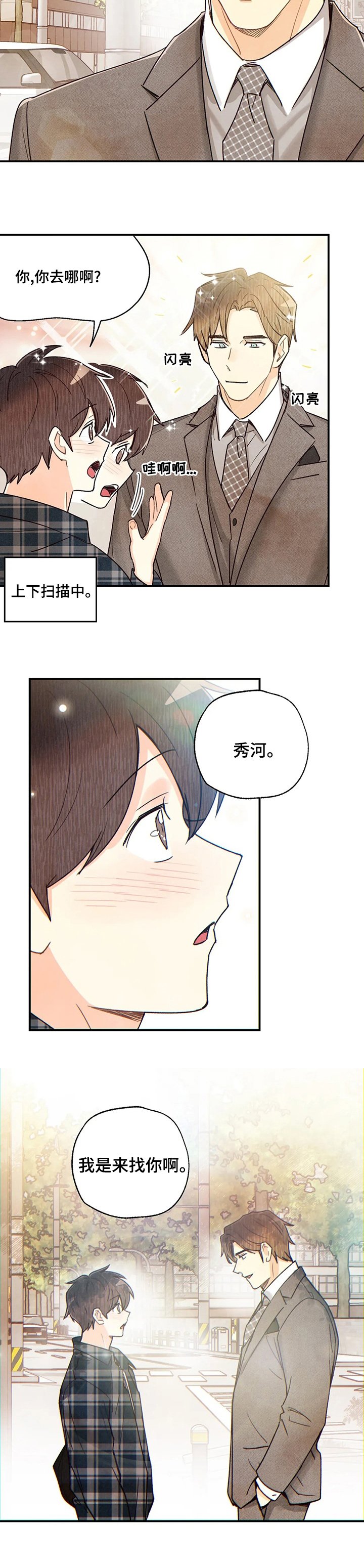 第98章：来找你啊