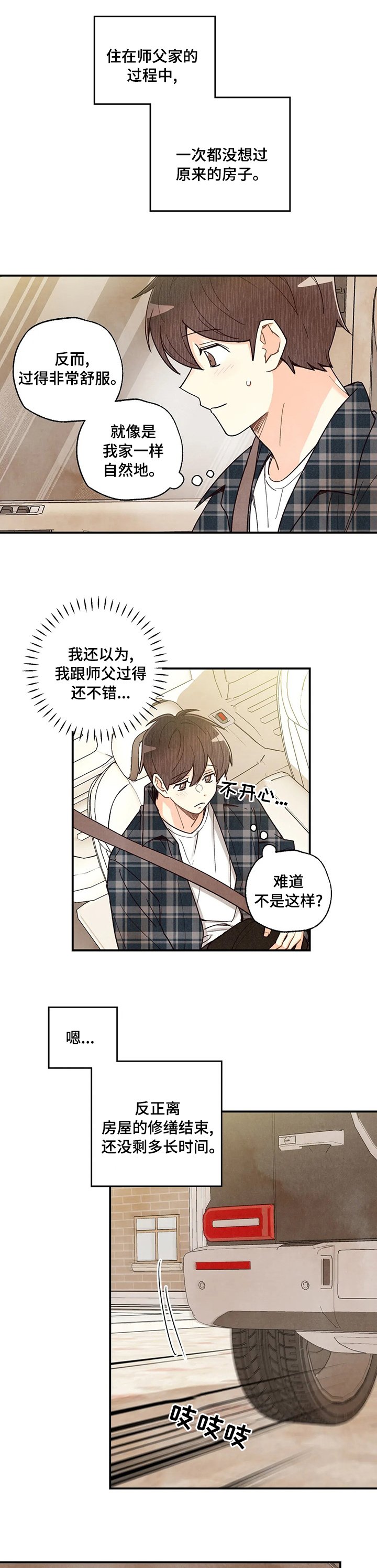 第99章：歌剧