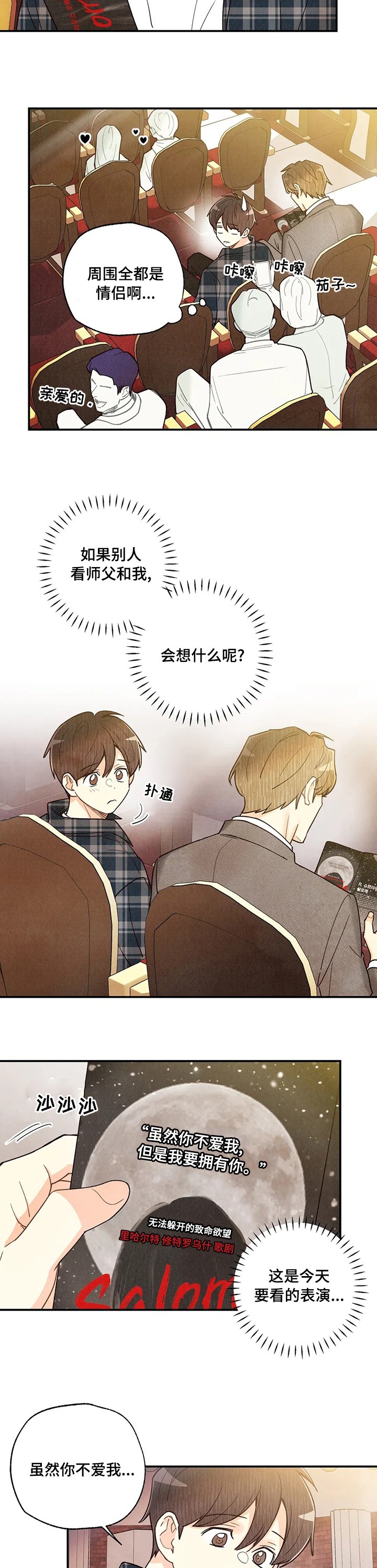 第99章：歌剧