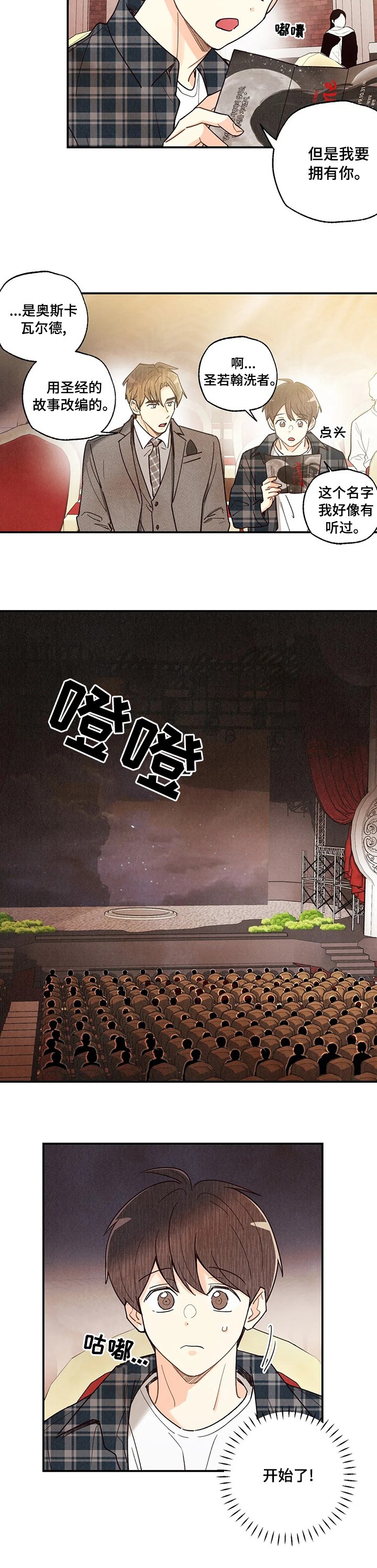 第99章：歌剧