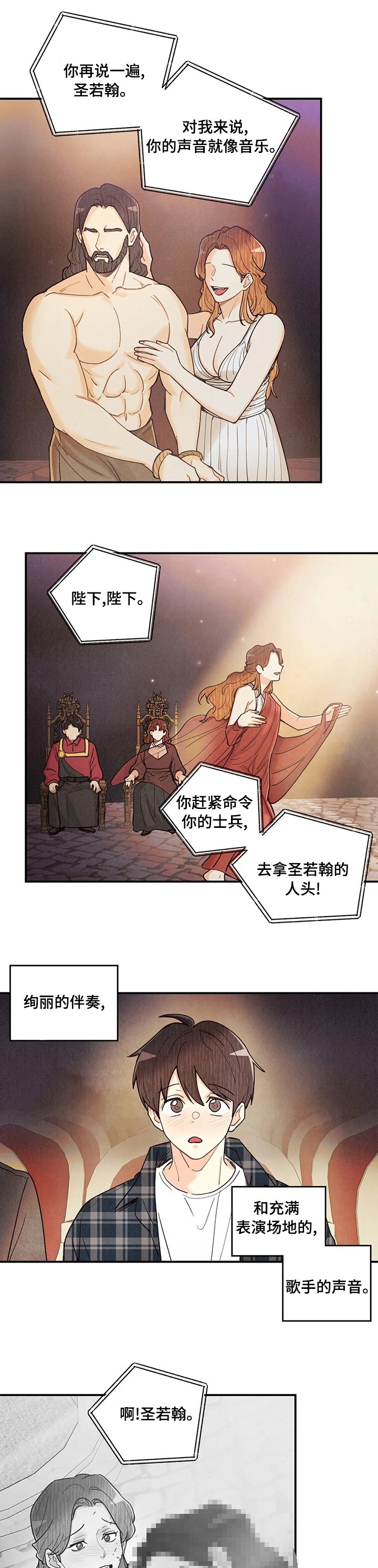 第99章：歌剧