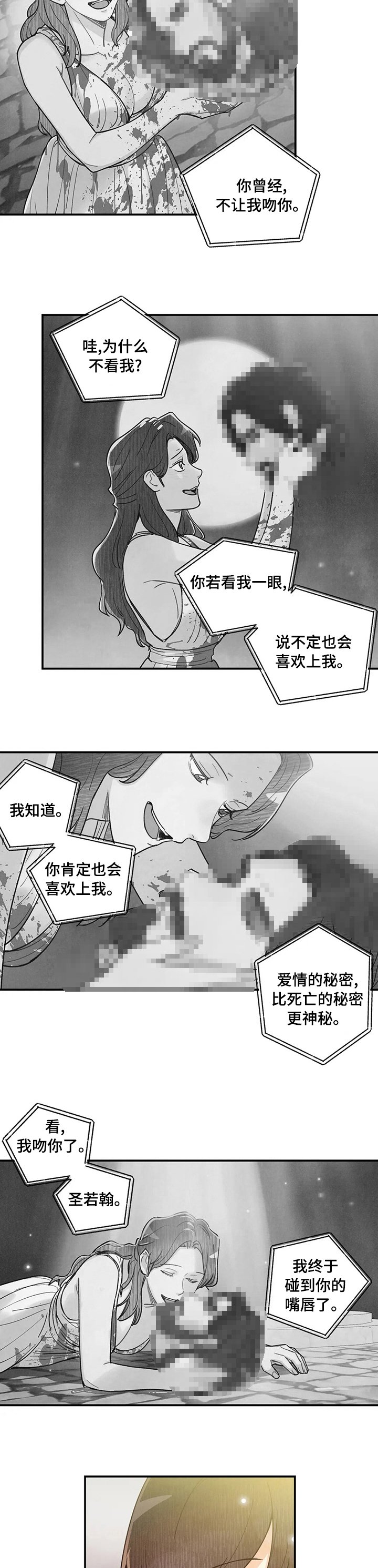 第99章：歌剧