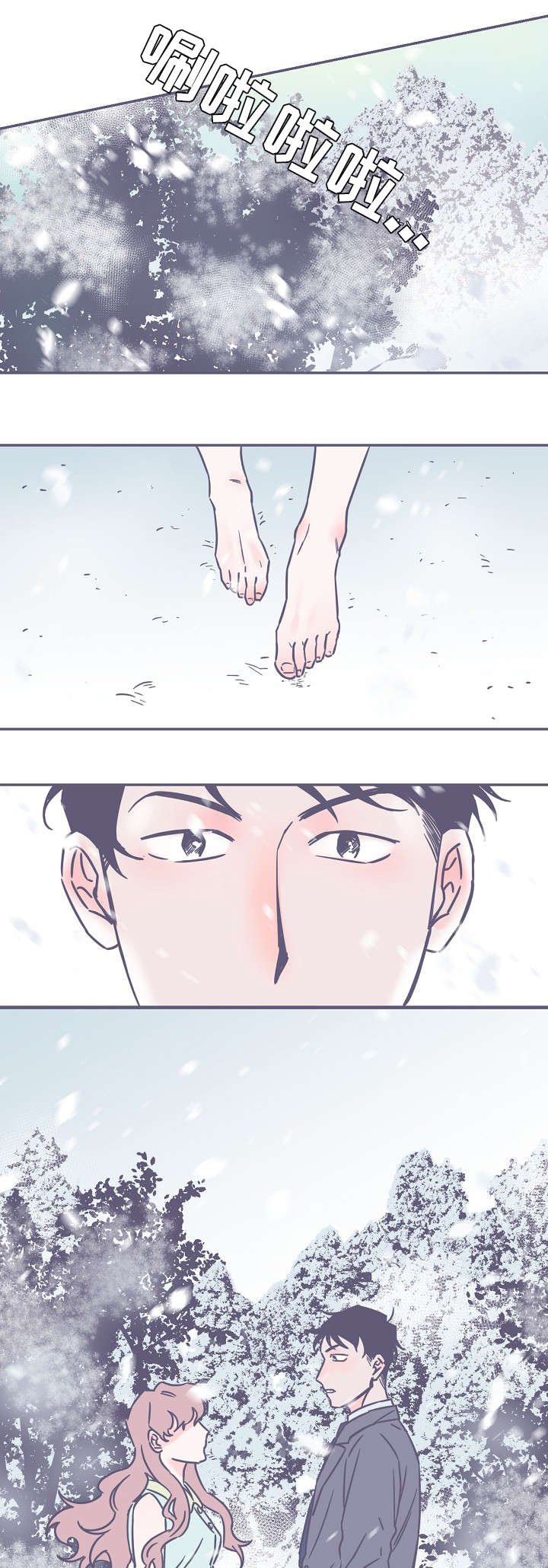 第1章：爱人