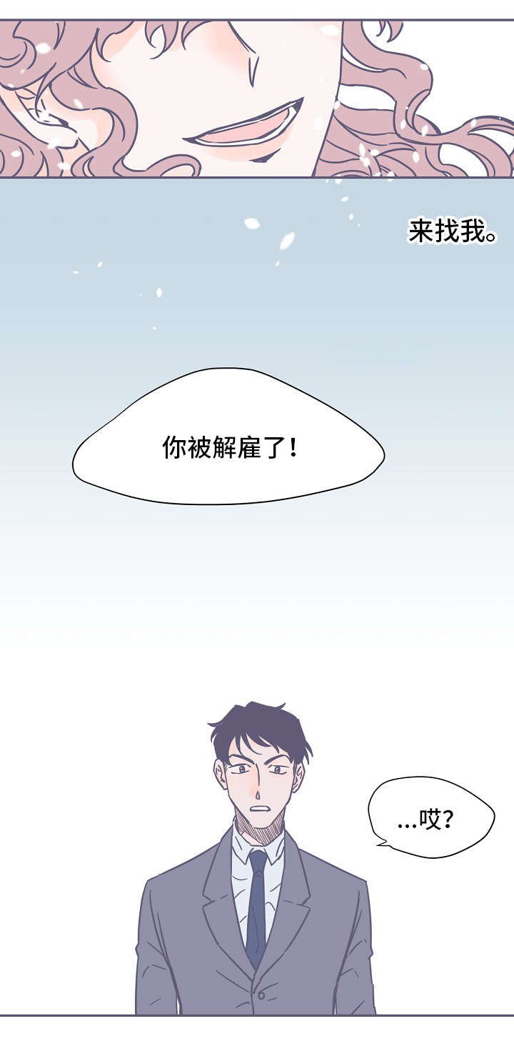 第1章：爱人