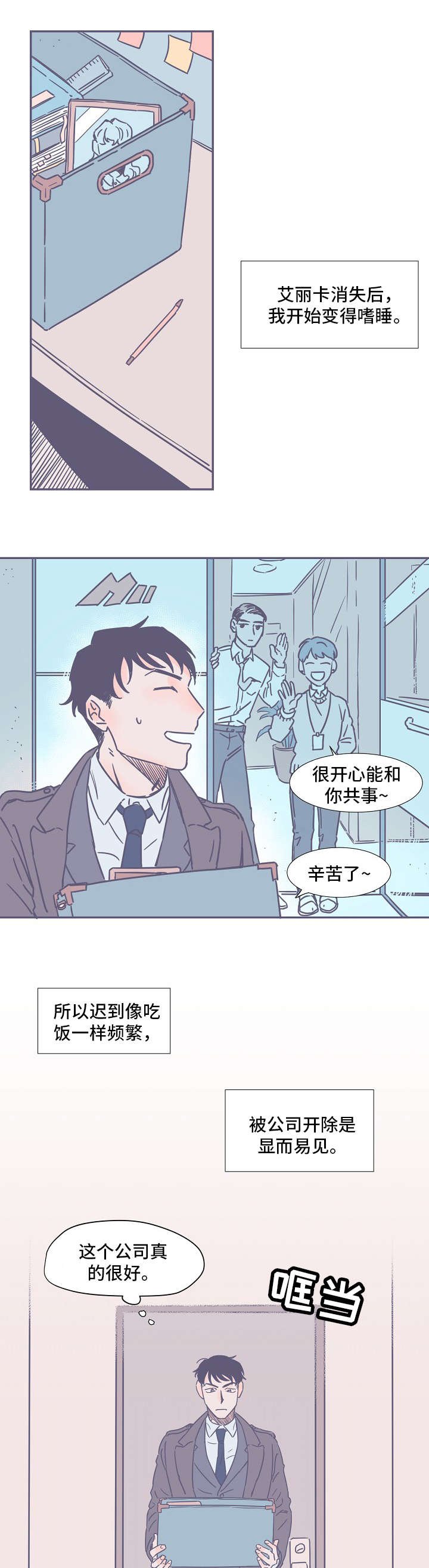 第1章：爱人
