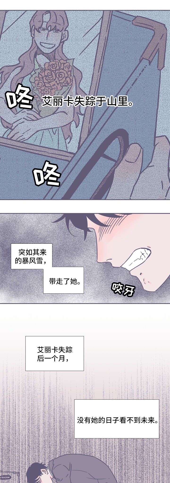 第1章：爱人