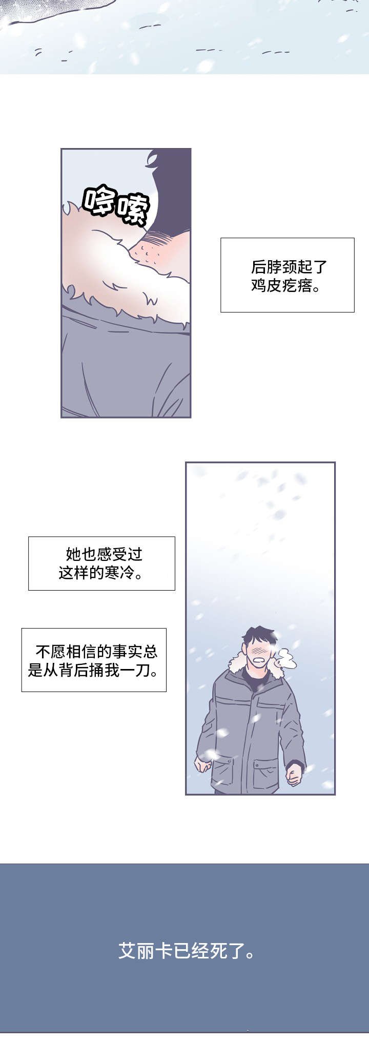 第1章：爱人