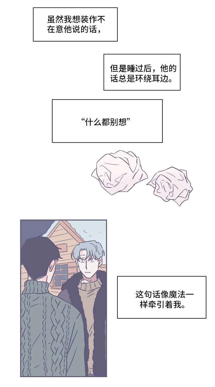 第13章：恐惧