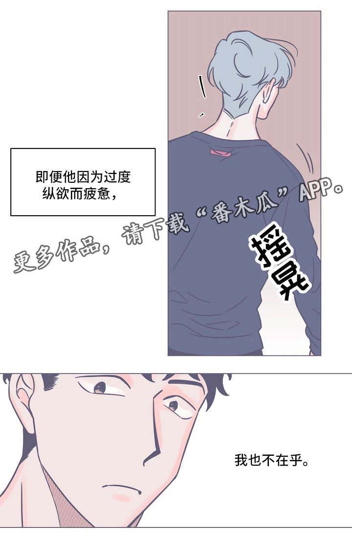 第13章：恐惧