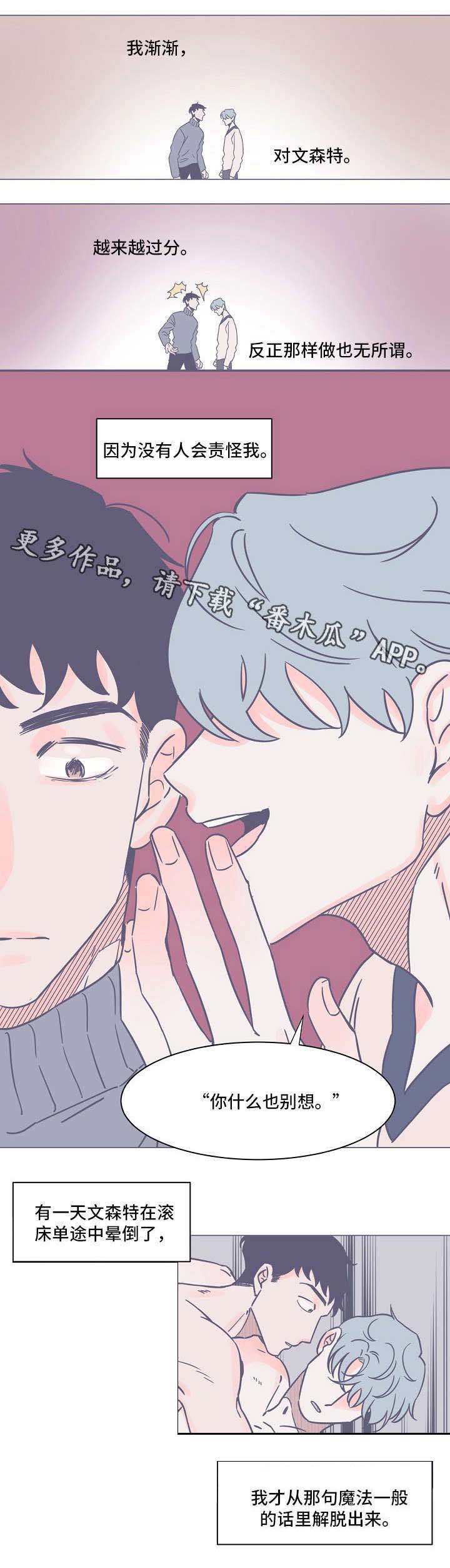 第13章：恐惧