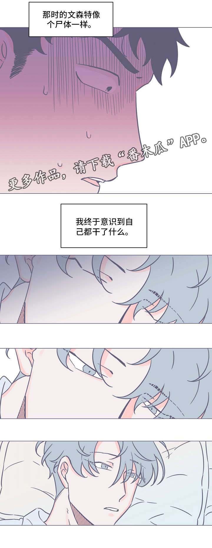 第13章：恐惧