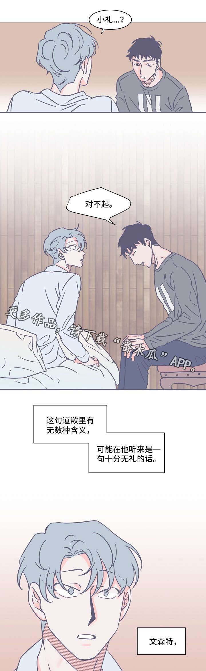 第13章：恐惧