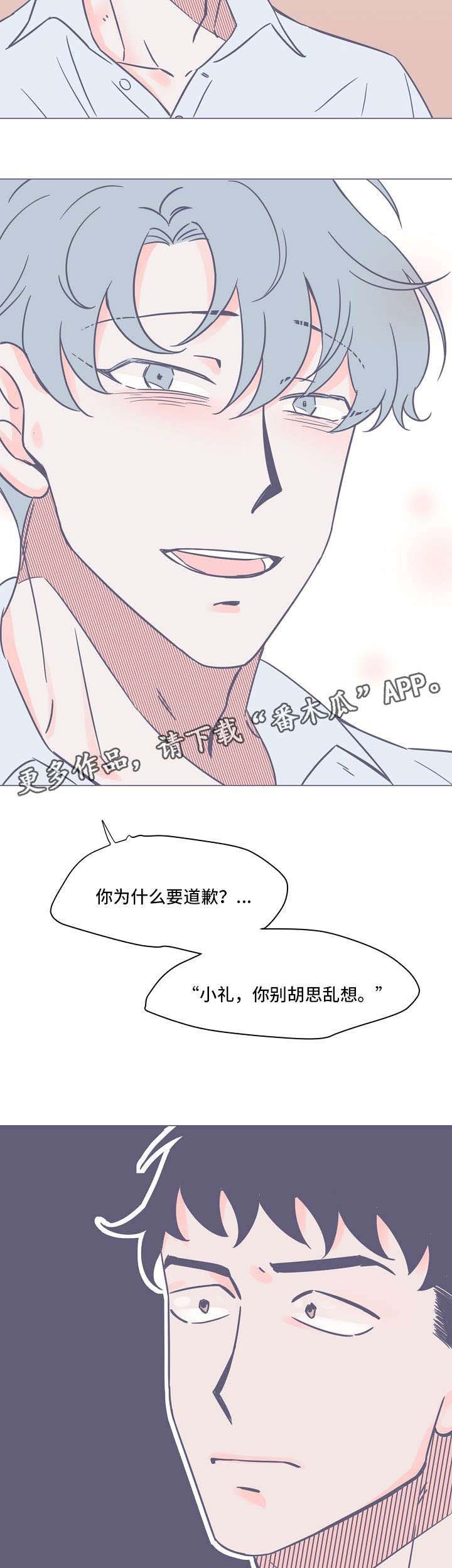 第13章：恐惧