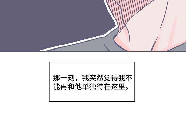 第13章：恐惧