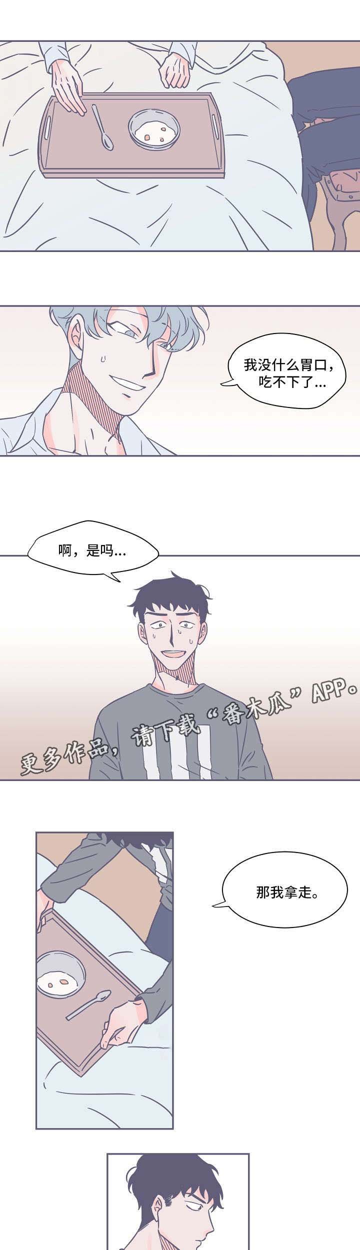 第13章：恐惧