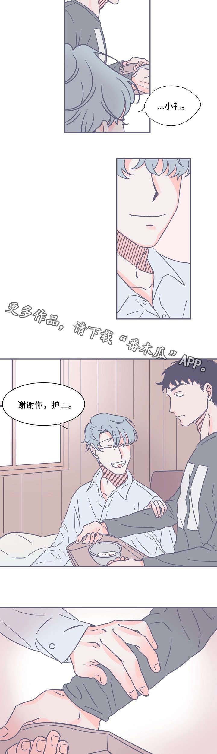 第13章：恐惧